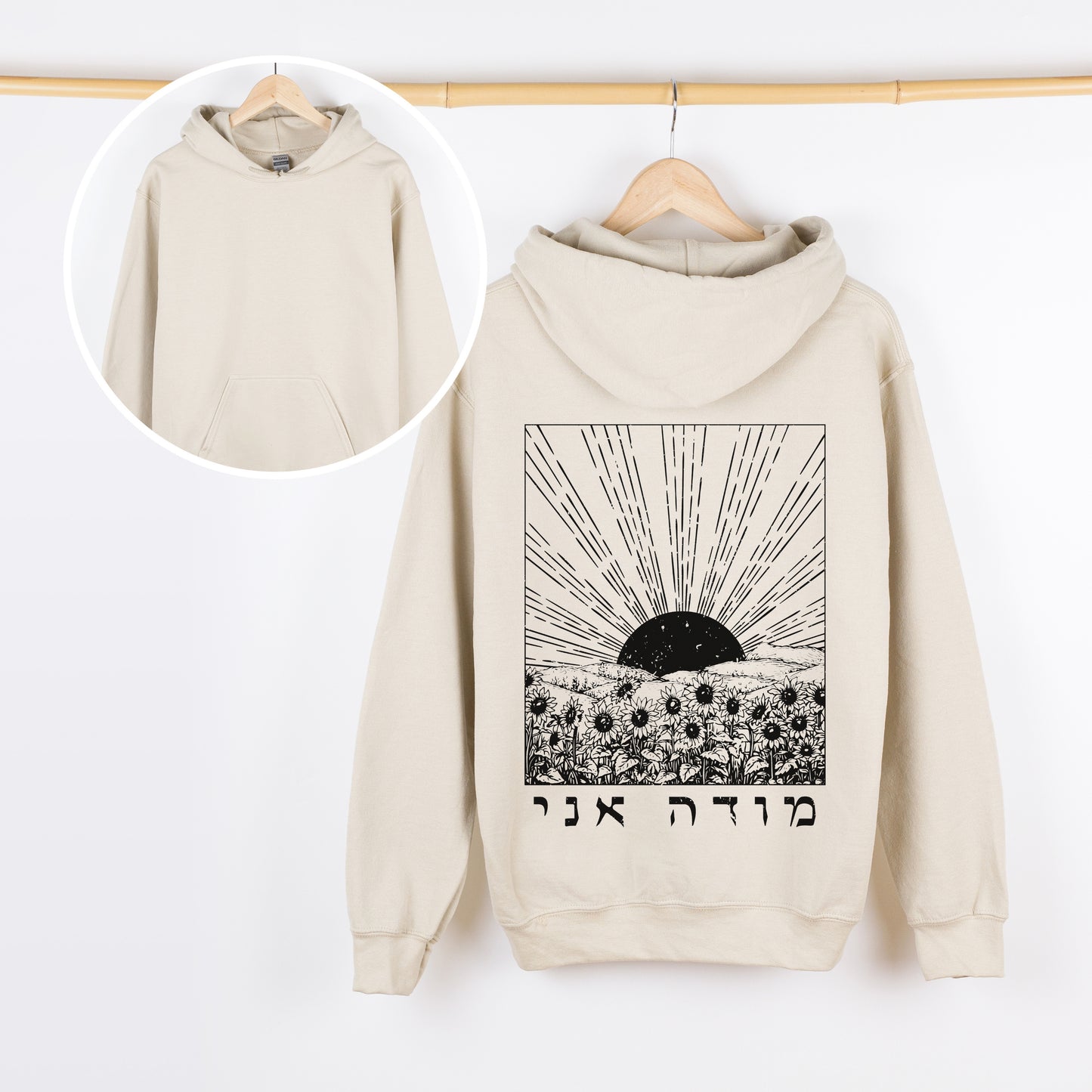 מודה אני | I Give Thanks In Hebrew Hoodie