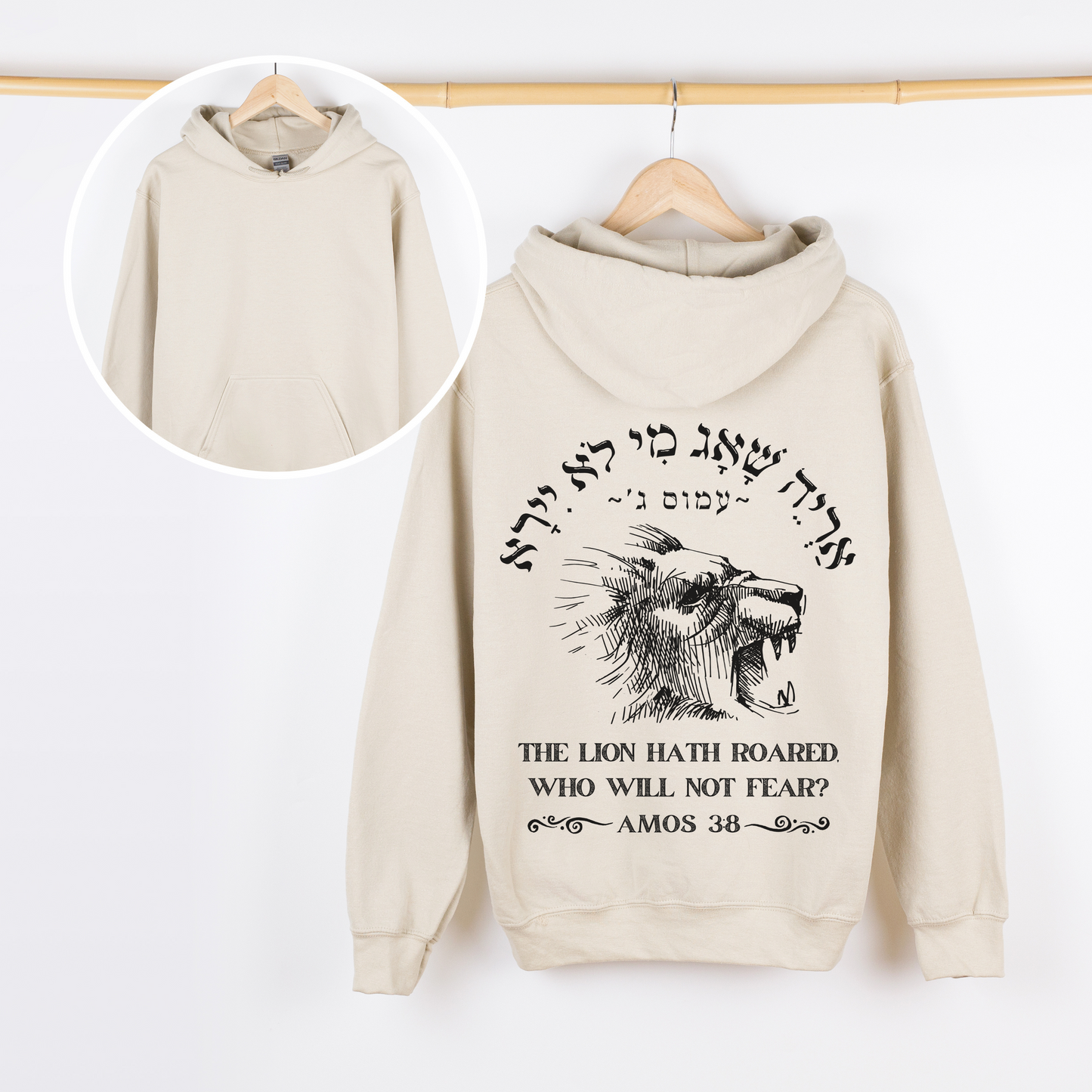 אריה שאג | Amos 3:8 Verse In Hebrew Hoodie