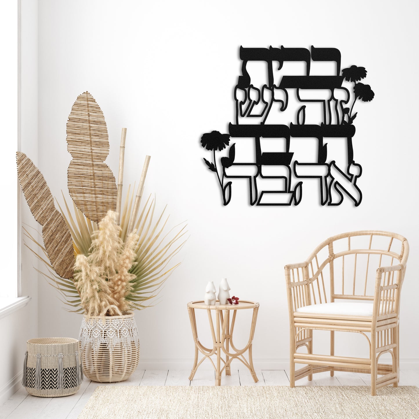 Hebrew Home Blessing Metal Wall Art | There Is A Lot Of Love In This House בבית זה יש הרבה אהבה