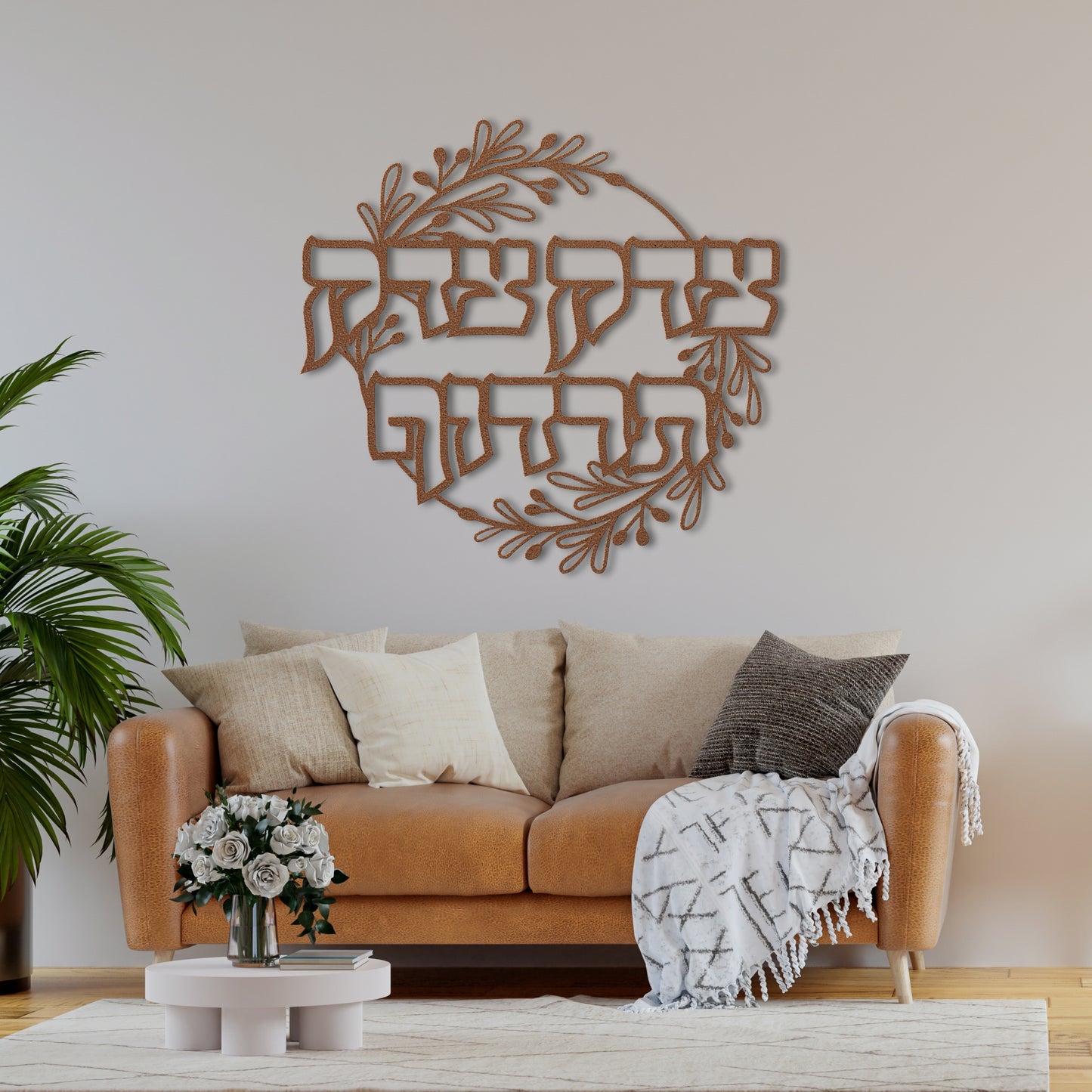 צדק צדק תרדוף | Justice Justice You Shall Pursue Hebrew Metal Wall Art