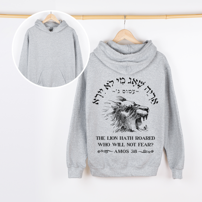 אריה שאג | Amos 3:8 Verse In Hebrew Hoodie