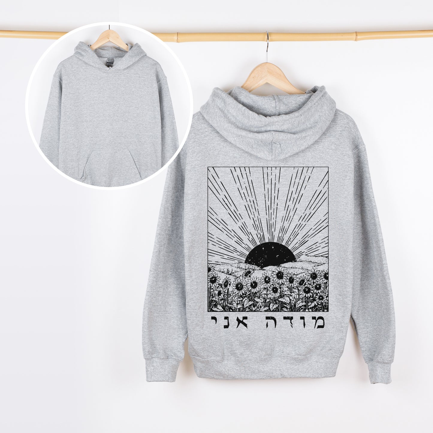 מודה אני | I Give Thanks In Hebrew Hoodie