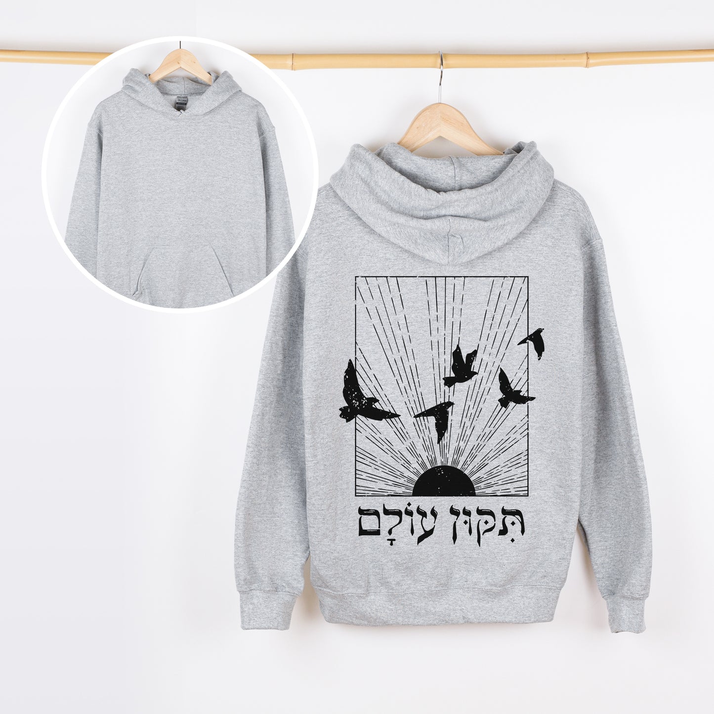 תיקון עולם | Tikkun Olam In Hebrew Hoodie