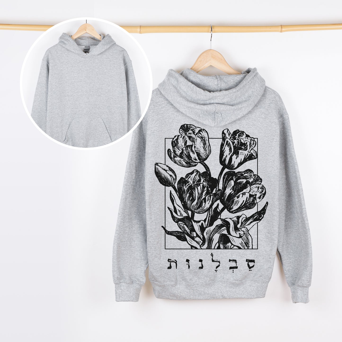 סבלנות | Patience In Hebrew Back Print Hoodie