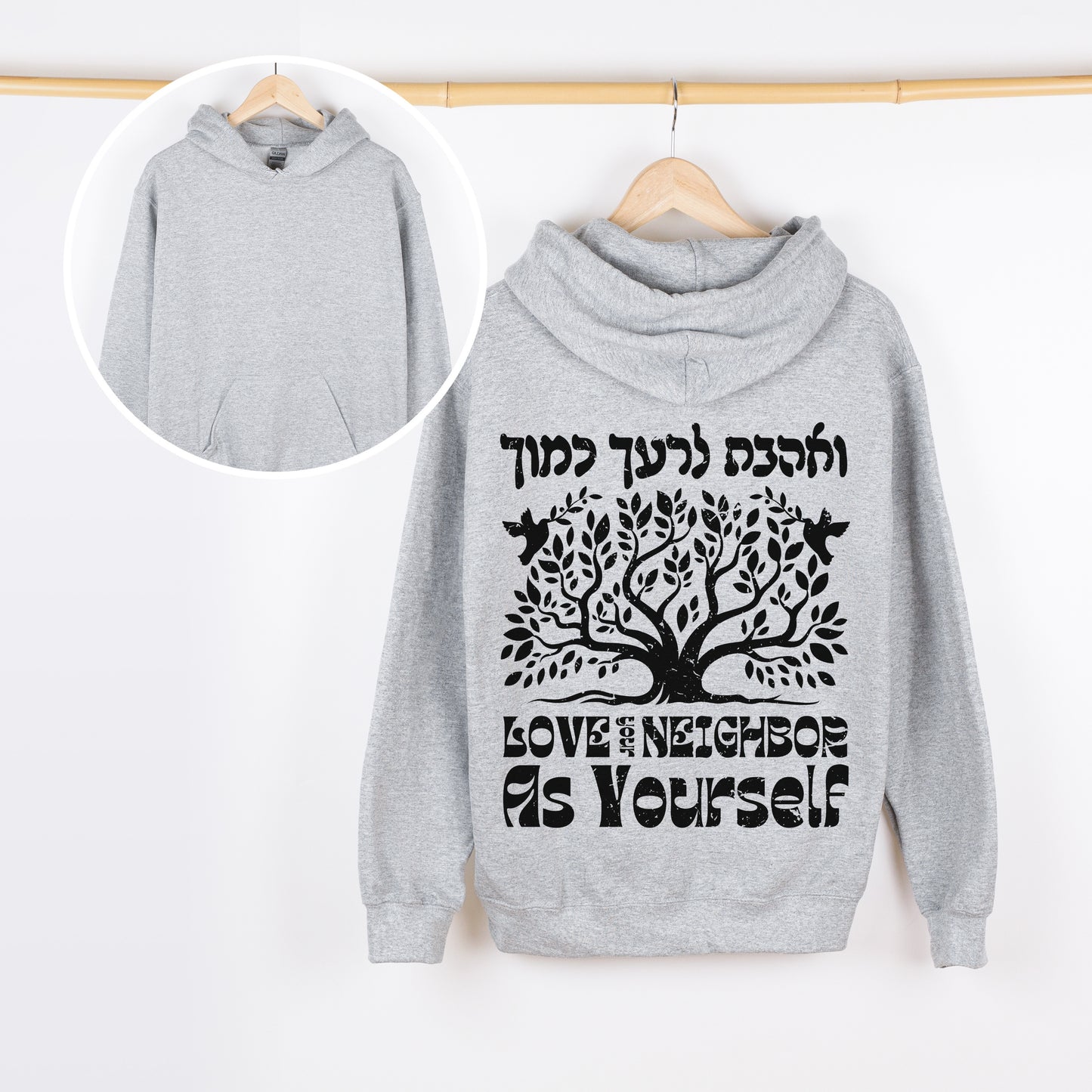 ואהבת לרעך כמוך | Love Your Neighbor Verse In Hebrew Hoodie