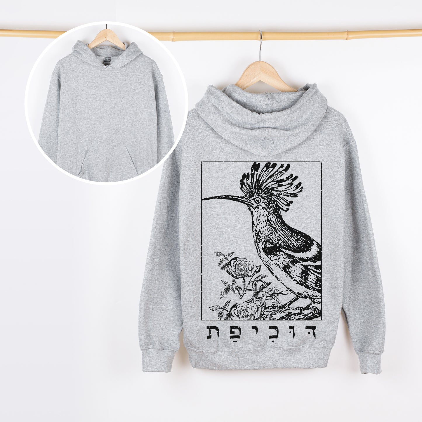 דוכיפת | Hoopoe In Hebrew Vintage Hoodie