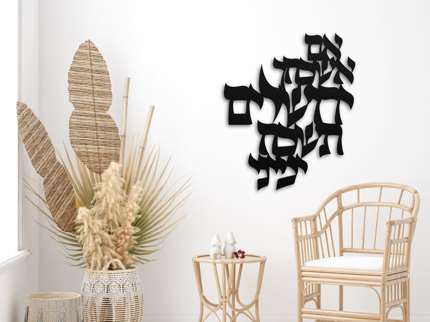 אם אשכחך ירושלים | Hebrew Metal Wall Art