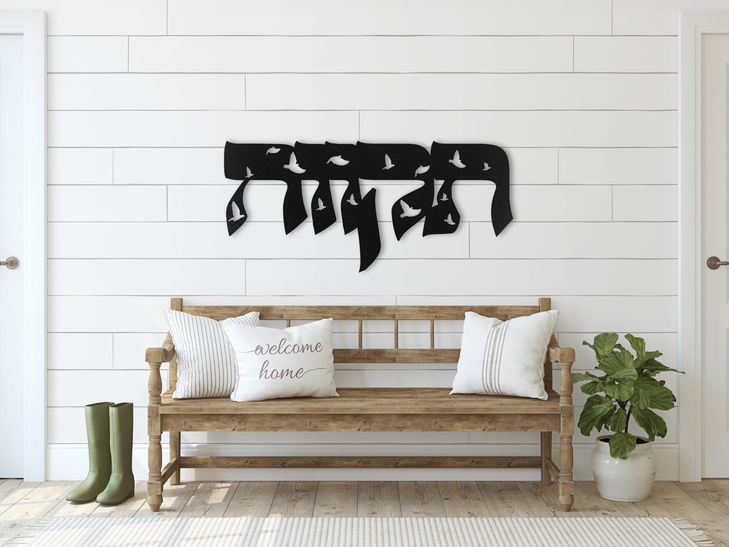 תקווה | Hebrew Metal Wall Art