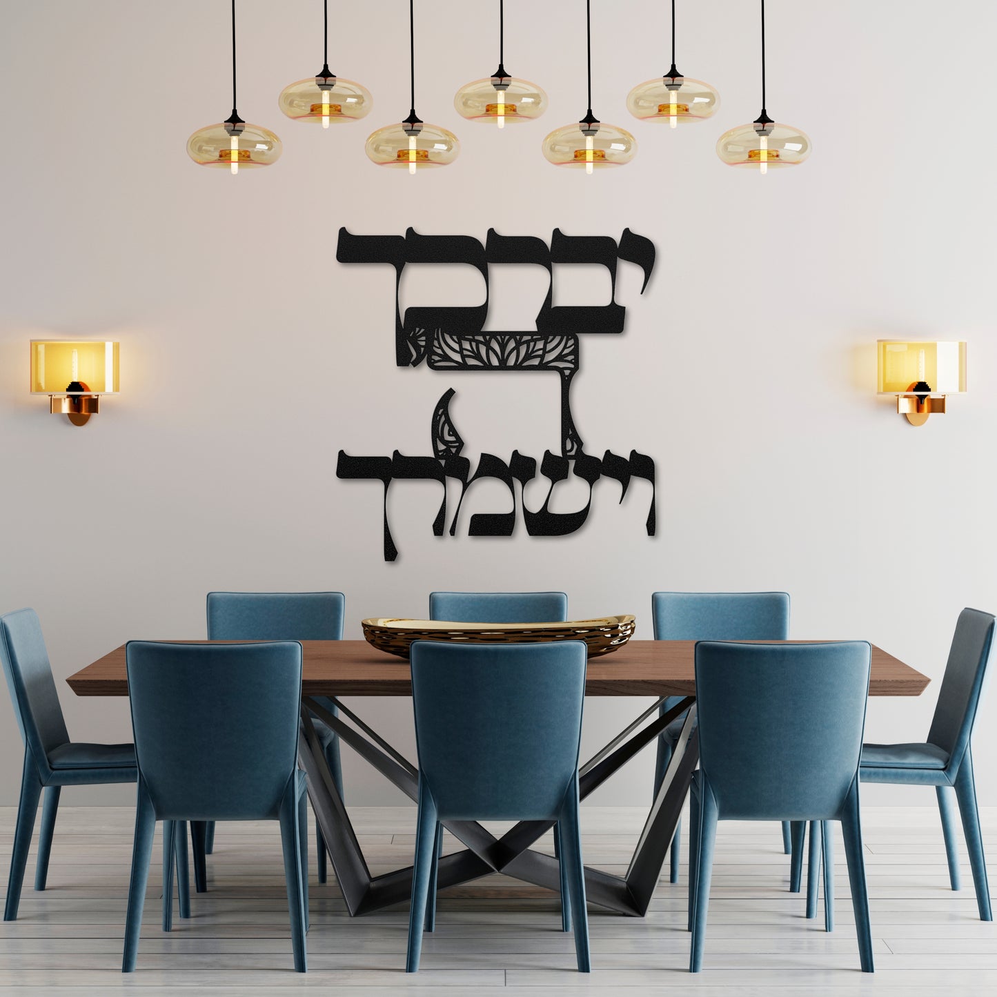 Birkat Kohanim Hebrew Metal Wall Art | ברכת הכוהנים