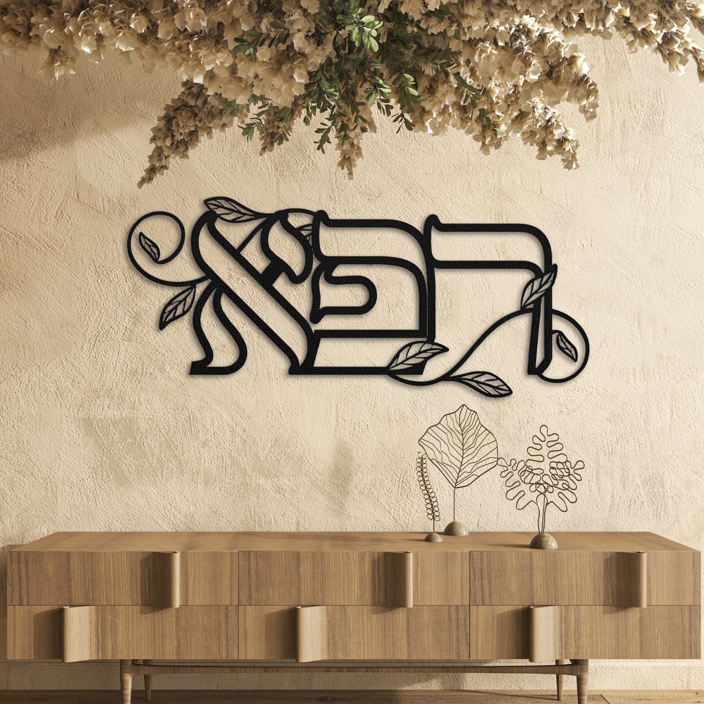 רפא | Heal In Hebrew Metal Wall Art