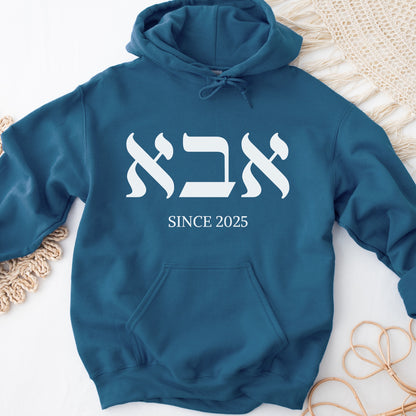 אבא | Dad In Hebrew Since CUSTOM Date Hoodie