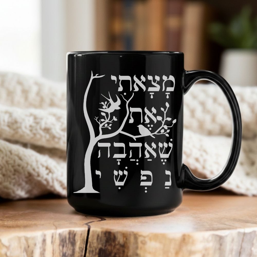 מצאתי את שאהבה נפשי | Song of Solomon 3:4 in Hebrew Black Mug