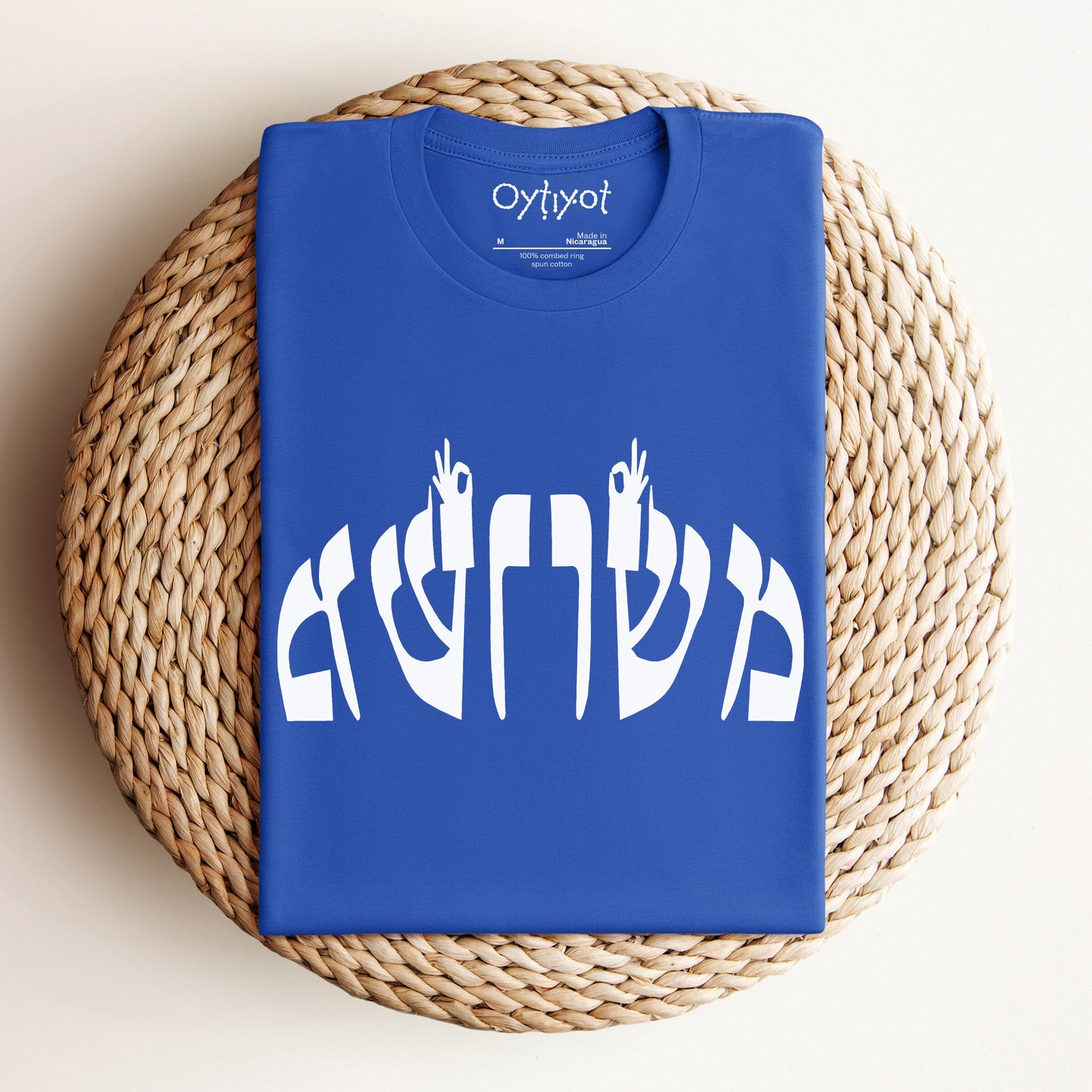 משו משו | Hebrew Slang T-shirt