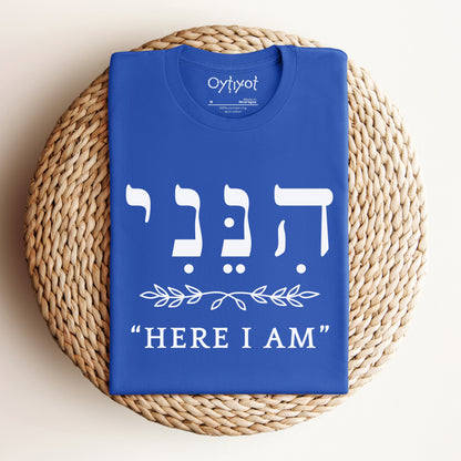 הנני | Here I Am In Hebrew T-shirt