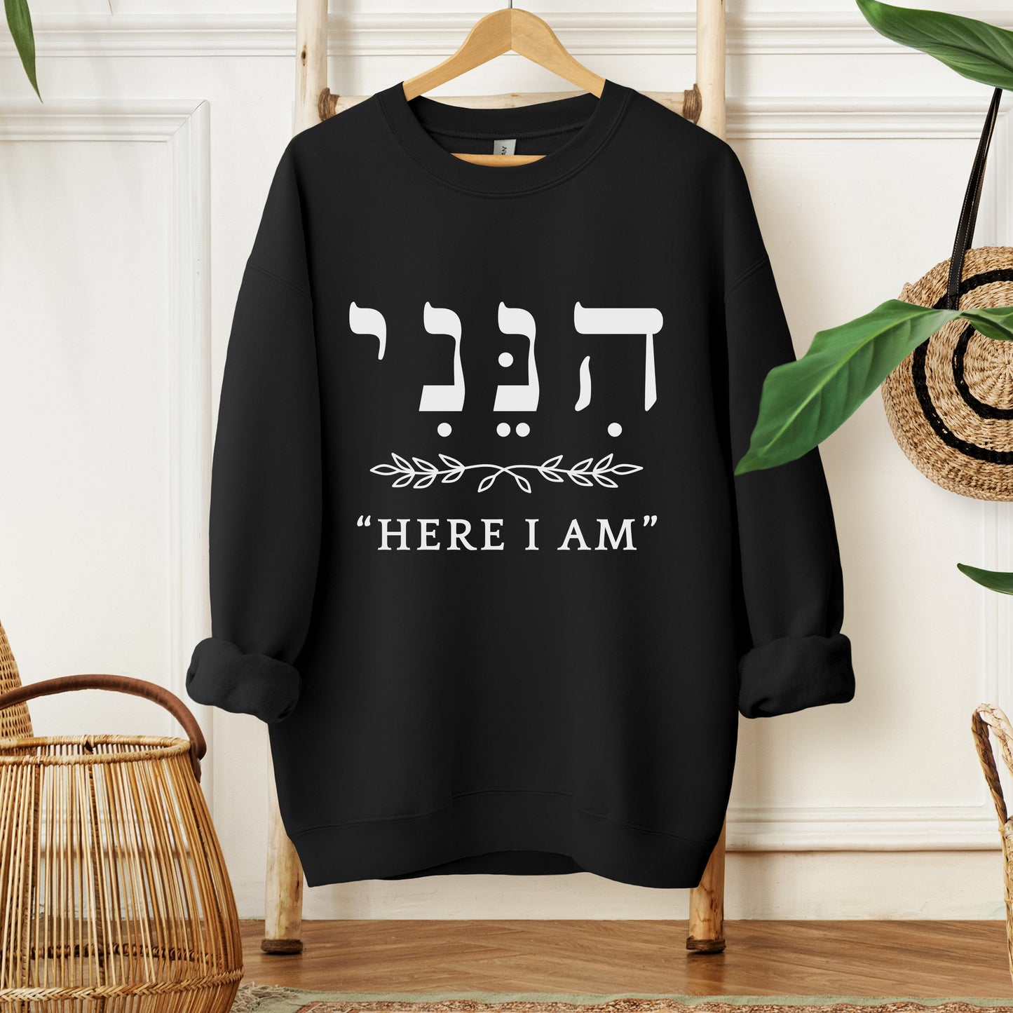 הנני | Here I Am In Hebrew Sweatshirt