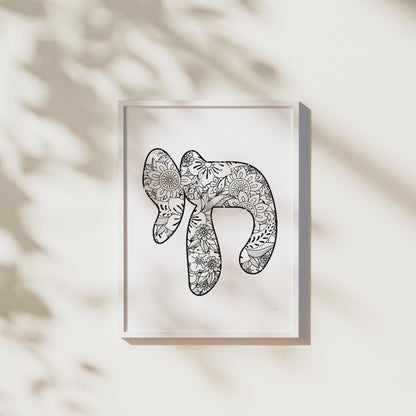 חי | Floral Mandala Wall Art