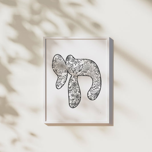 חי | Floral Mandala Wall Art