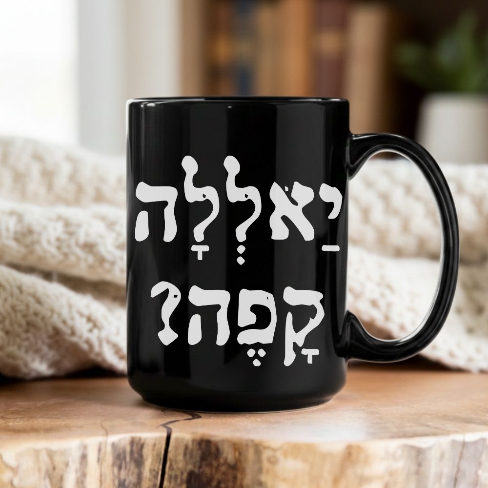 יאללה קפה? | Israeli Slang Hebrew Black Mug