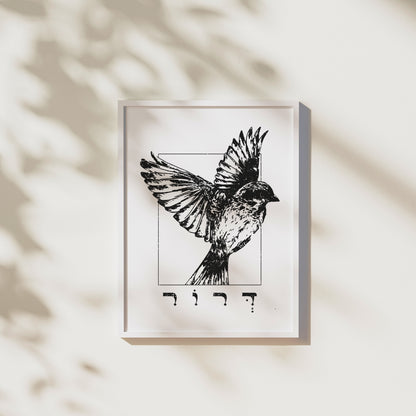 דרור | Sparrow Wall Art
