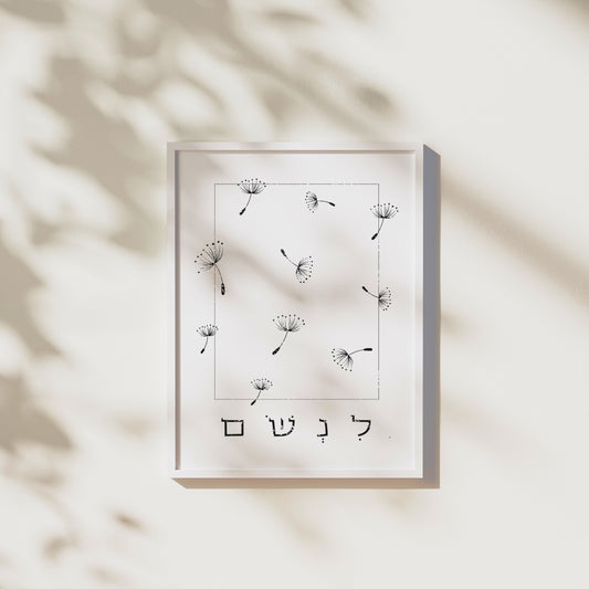 לנשום | Dandelions Wall Art