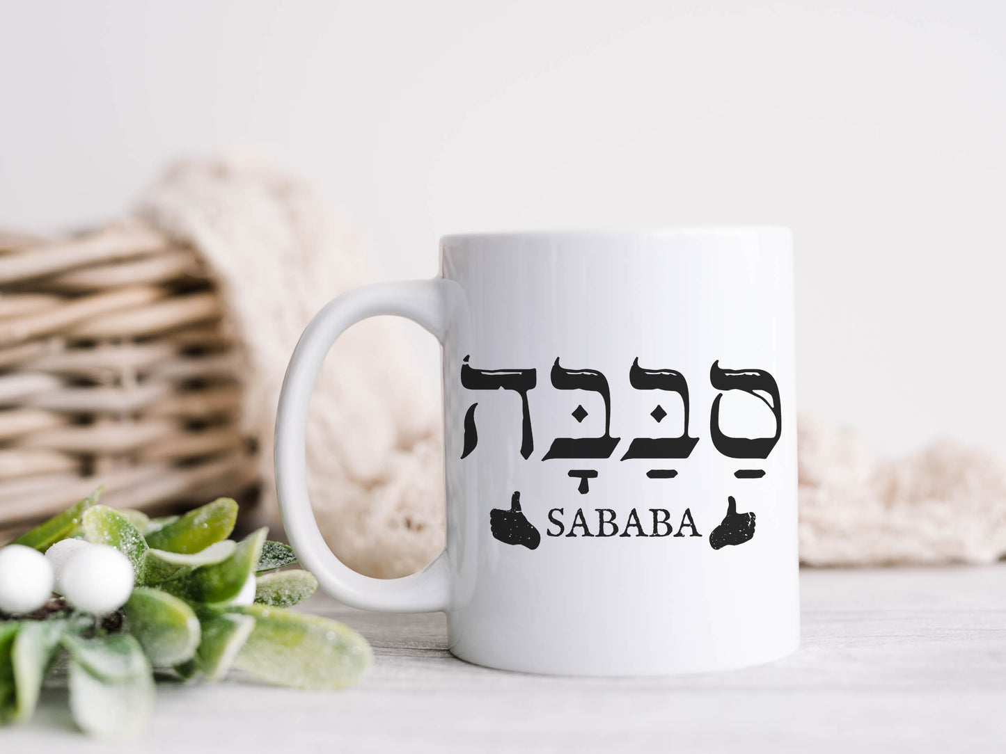 סבבה | Hebrew Slang Mug