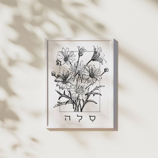 סלה | Flowers Wall Art
