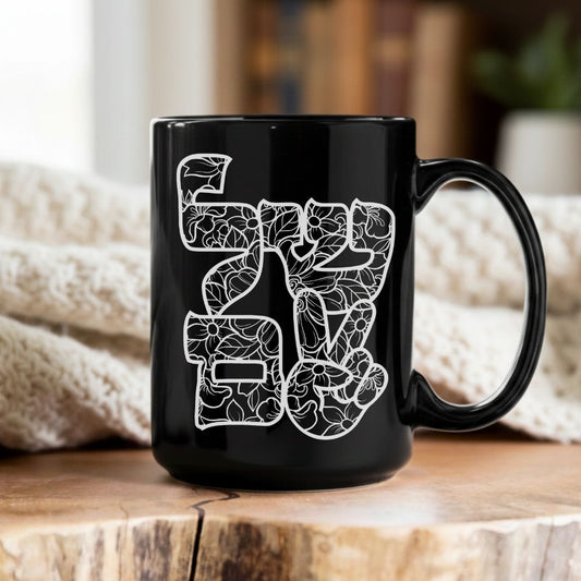 שלום | Shalom in Hebrew Black Mug