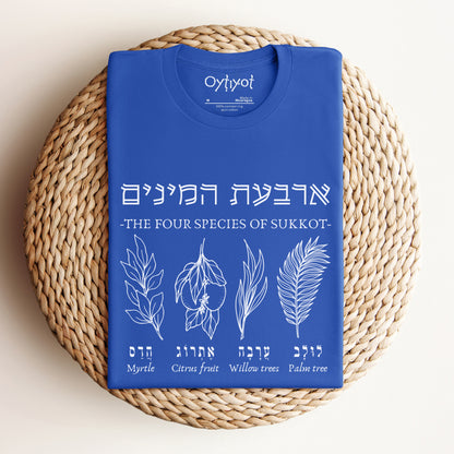 ארבעת המינים | The Four Species Of Sukkot T-shirt