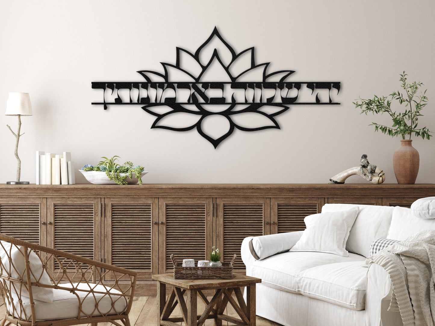 יהי שלווה בארמונותיך | Hebrew Metal Wall Art