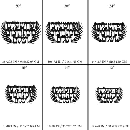 Hashkiveinu Prayer In Hebrew Metal Wall Art