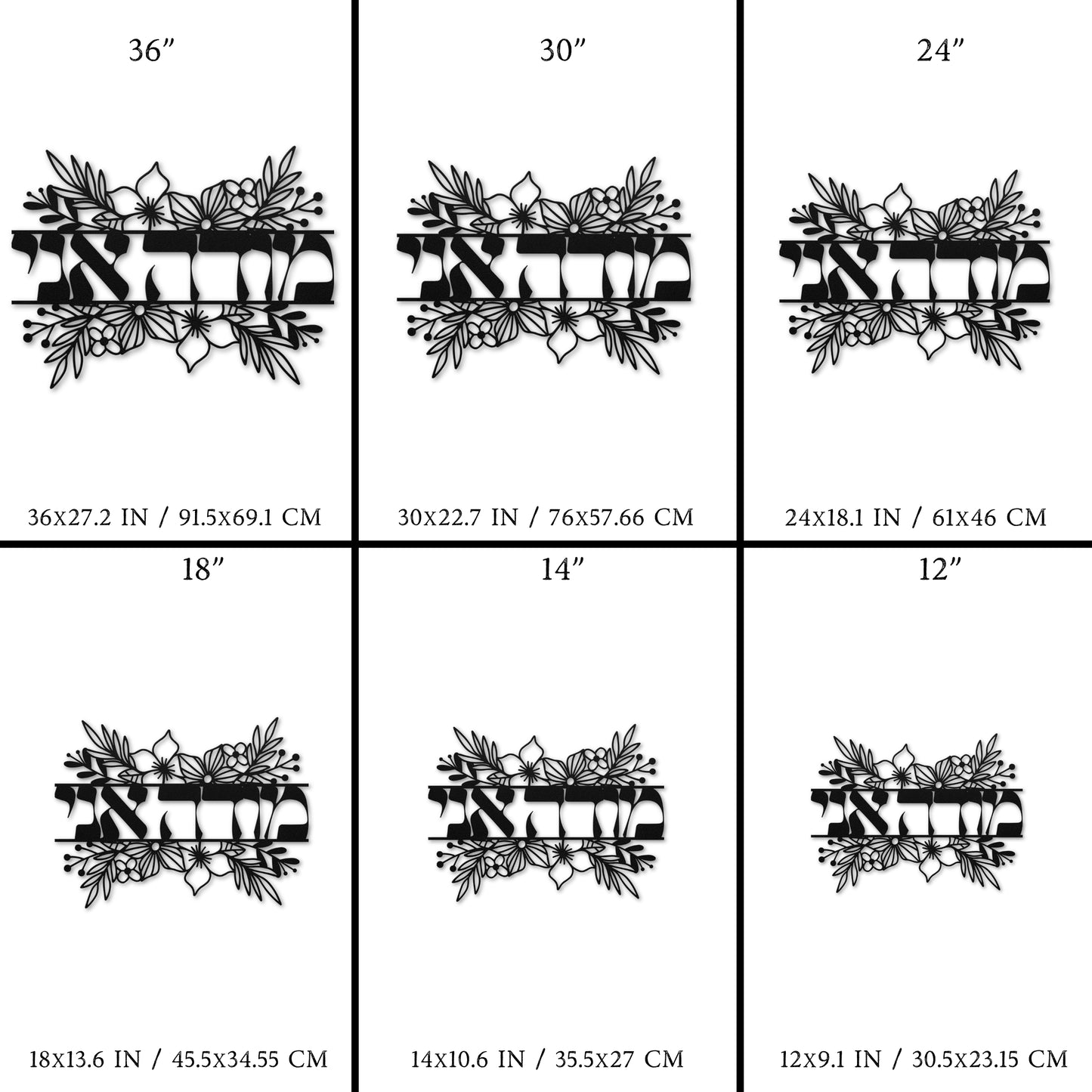 מודה אני | Modeh Ani Hebrew Floral Metal Wall Art