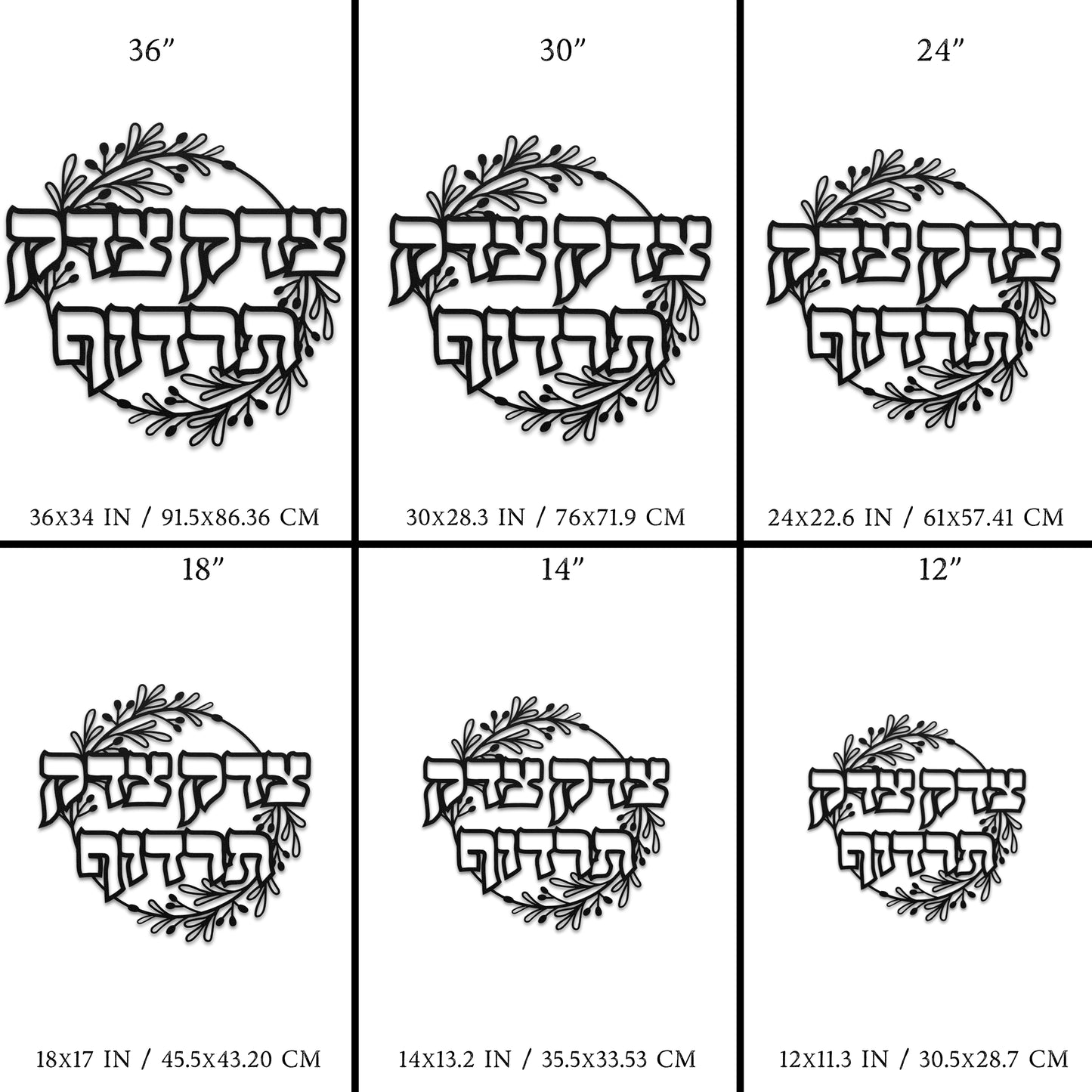 צדק צדק תרדוף | Justice Justice You Shall Pursue Hebrew Metal Wall Art