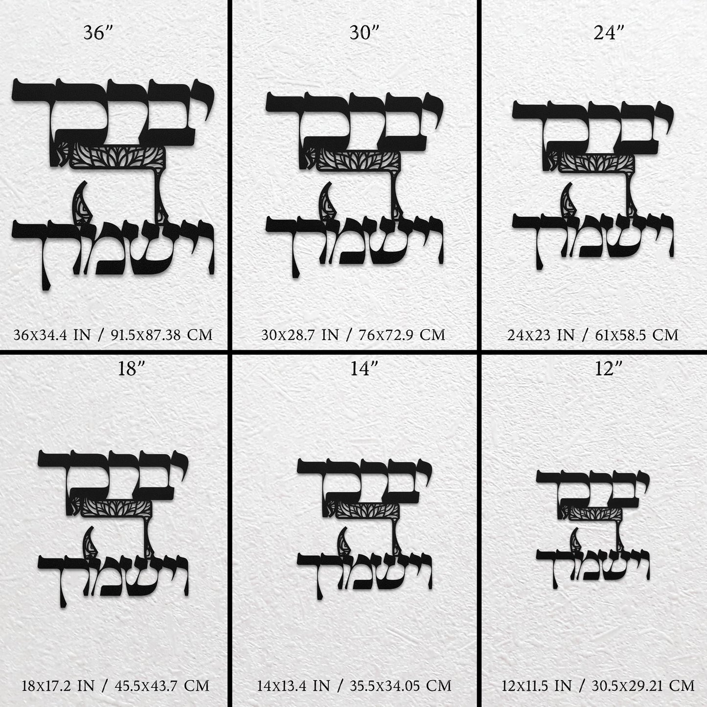 Birkat Kohanim Hebrew Metal Wall Art | ברכת הכוהנים