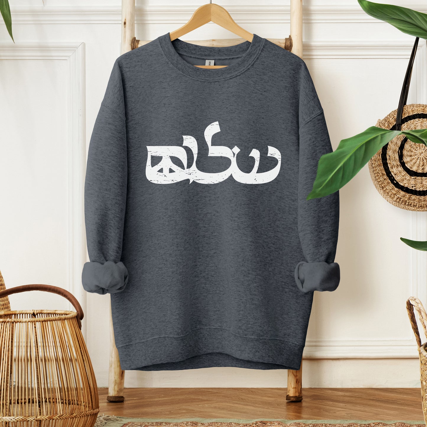 שלום | Shalom Peace Symbol Hebrew Sweatshirt