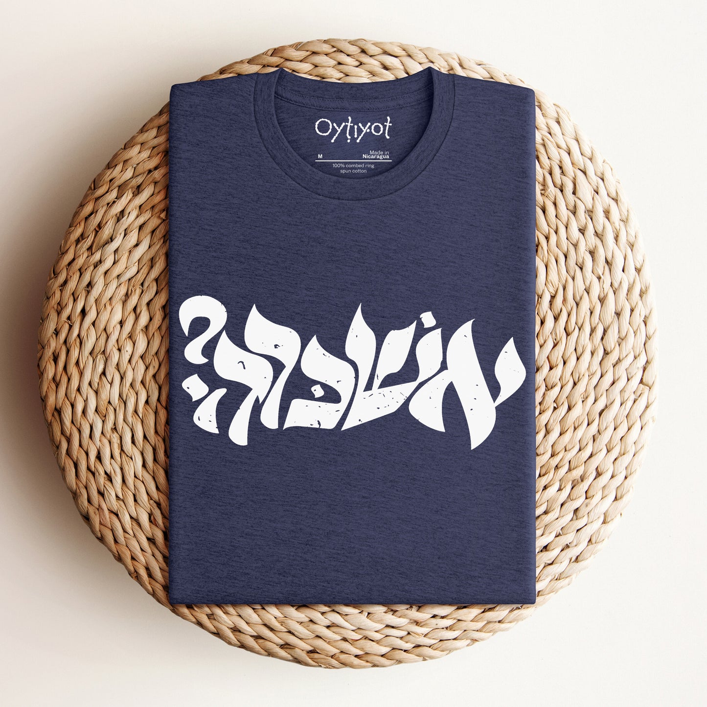 ?אשכרה | Israeli Slang T-shirt