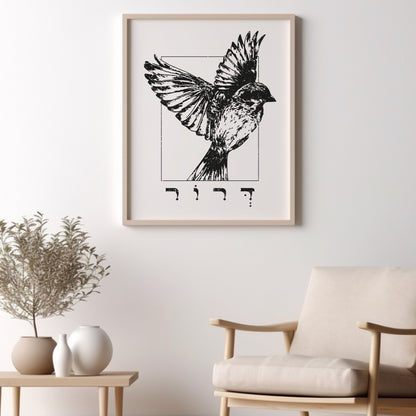 דרור | Sparrow Wall Art