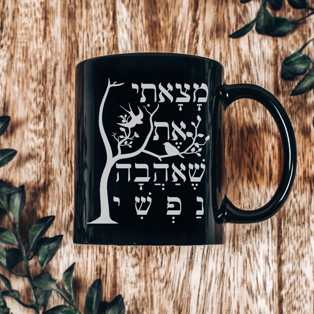 מצאתי את שאהבה נפשי | Song of Solomon 3:4 in Hebrew Black Mug