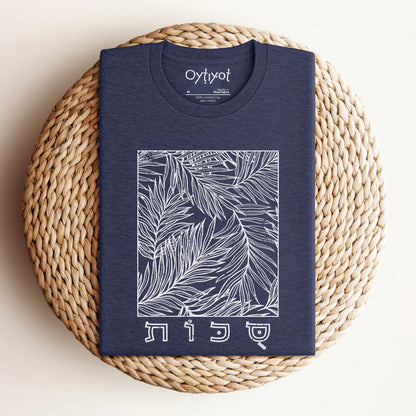 סוכות | Feast Of Tabernacles T-shirt