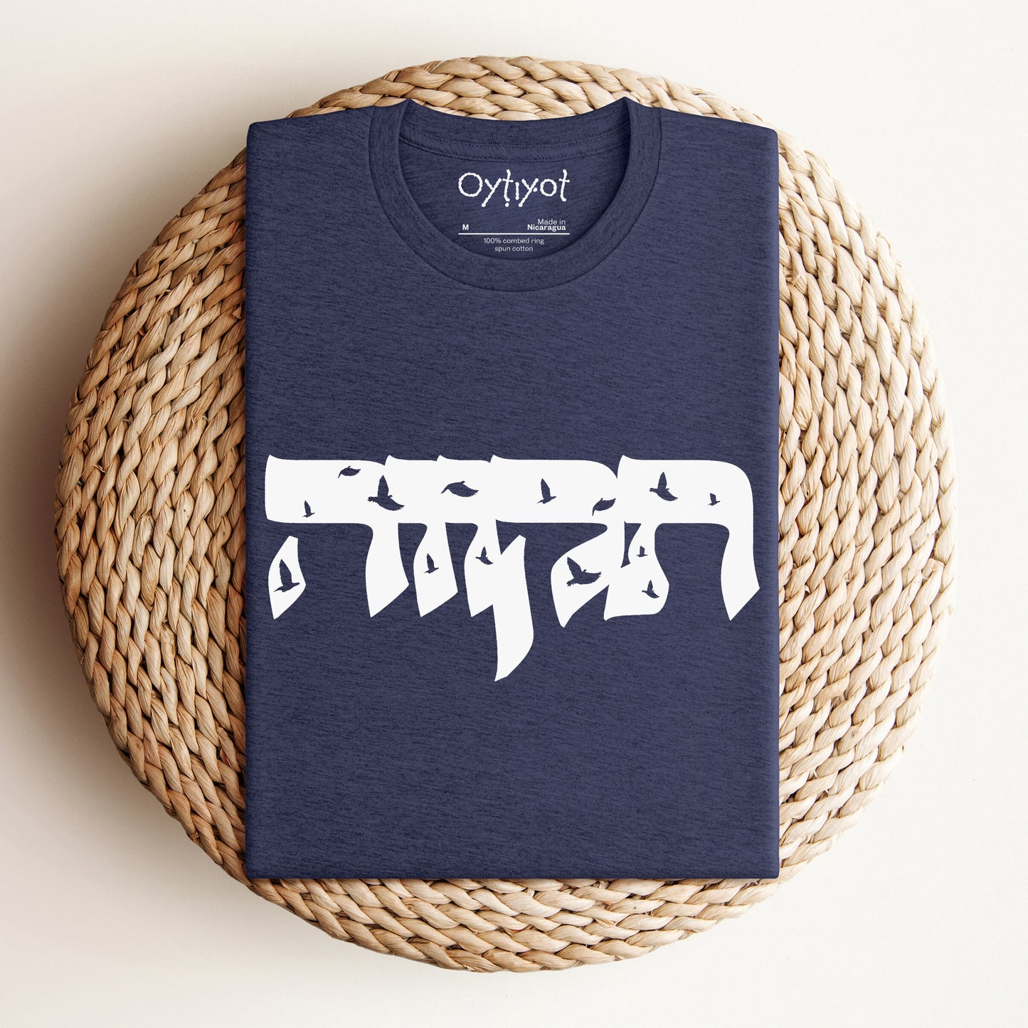 תקווה | Hope In Hebrew T-shirt