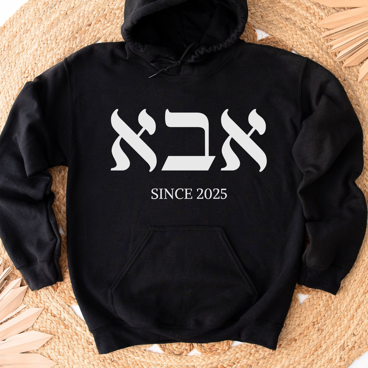 אבא | Dad In Hebrew Since CUSTOM Date Hoodie