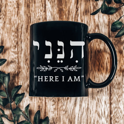 הנני | Here I Am in Hebrew Black Mug
