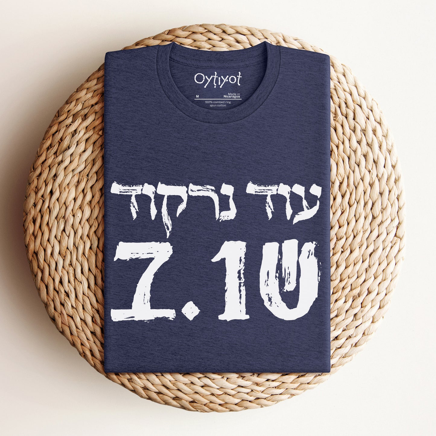 עוד נרקוד שוב (We Will Dance Again) In Hebrew T-shirt