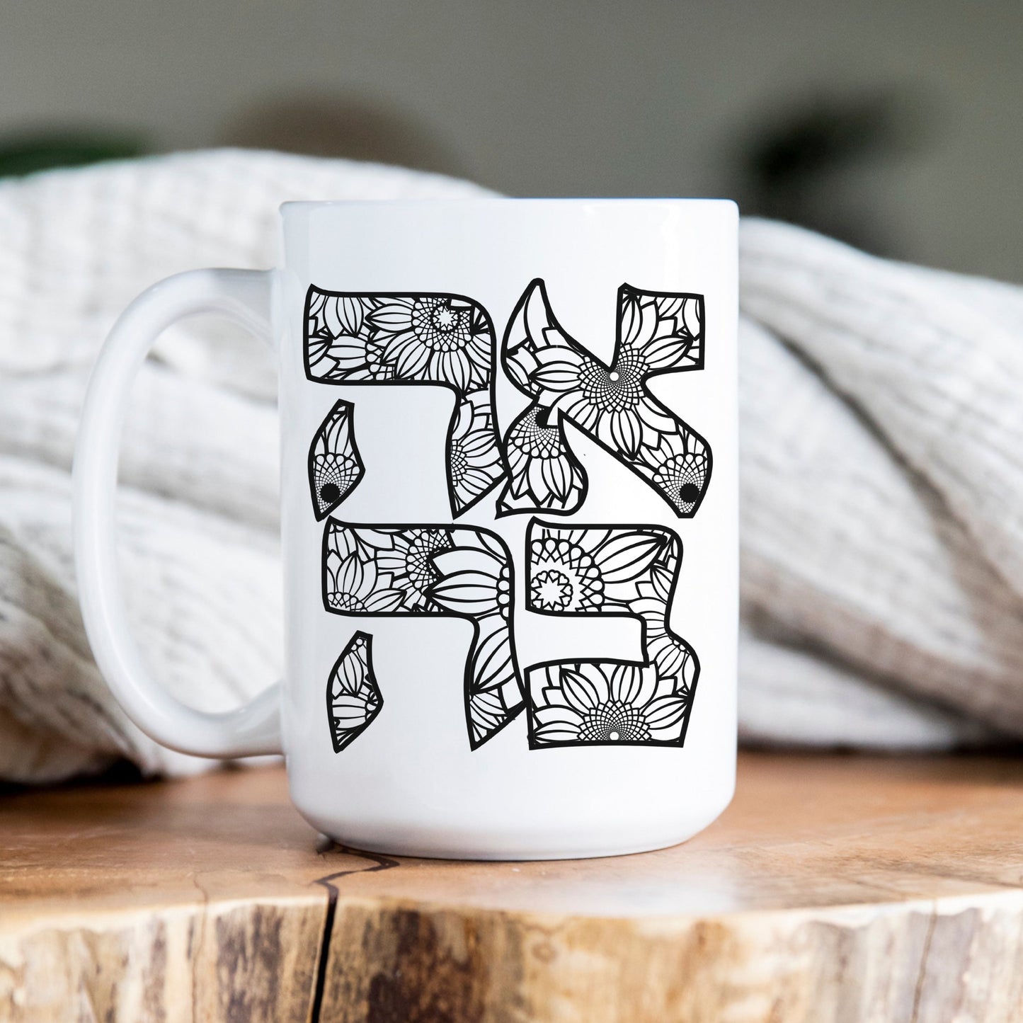 אהבה | Love In Hebrew Floral Mug