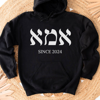 אמא | Mom In Hebrew Since CUSTOM Date Hoodie