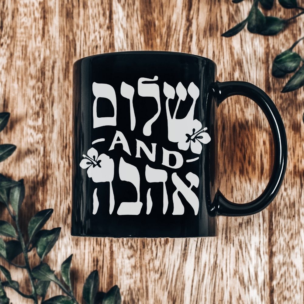 שלום and אהבה | Peace and Love in Hebrew Black Mug