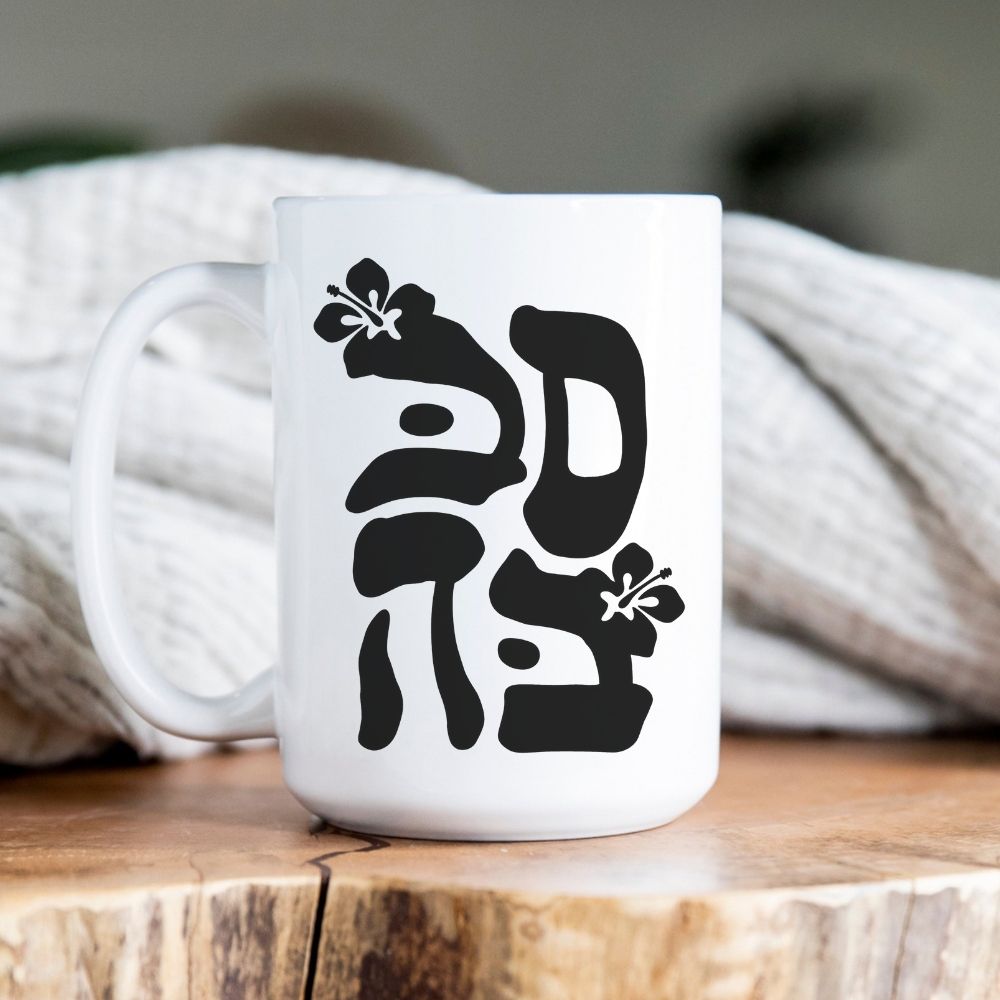 סבבה | Sababa Israeli Slang Mug