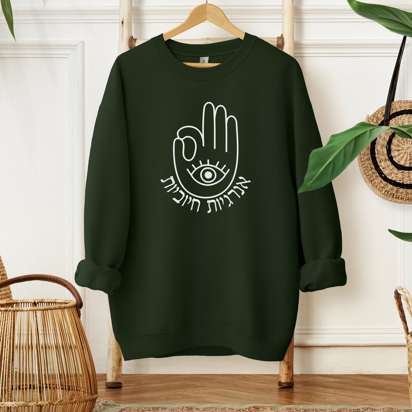 אנרגיות חיוביות | Positive Energy In Hebrew Sweatshirt