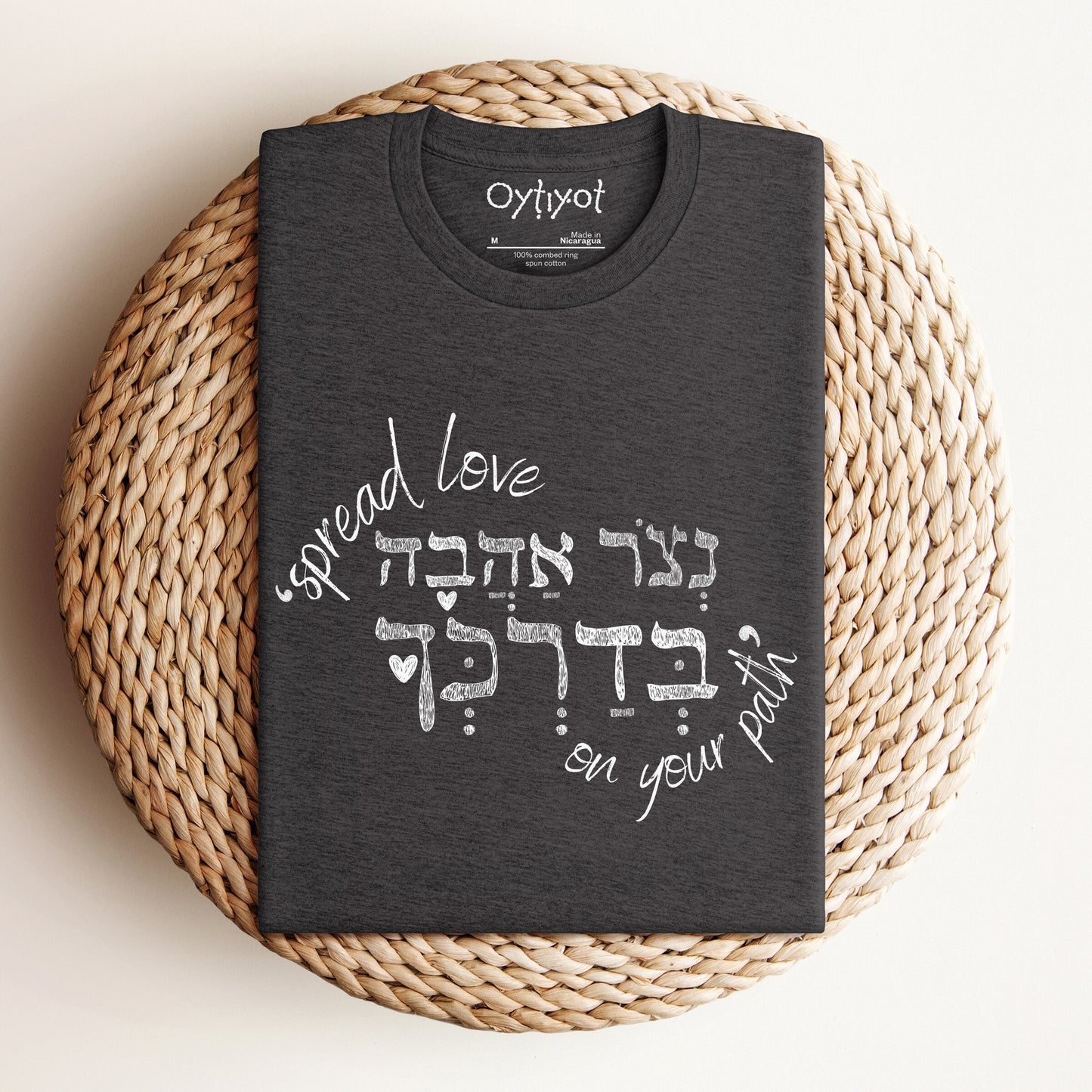 נצור אהבה | Hebrew T-shirt