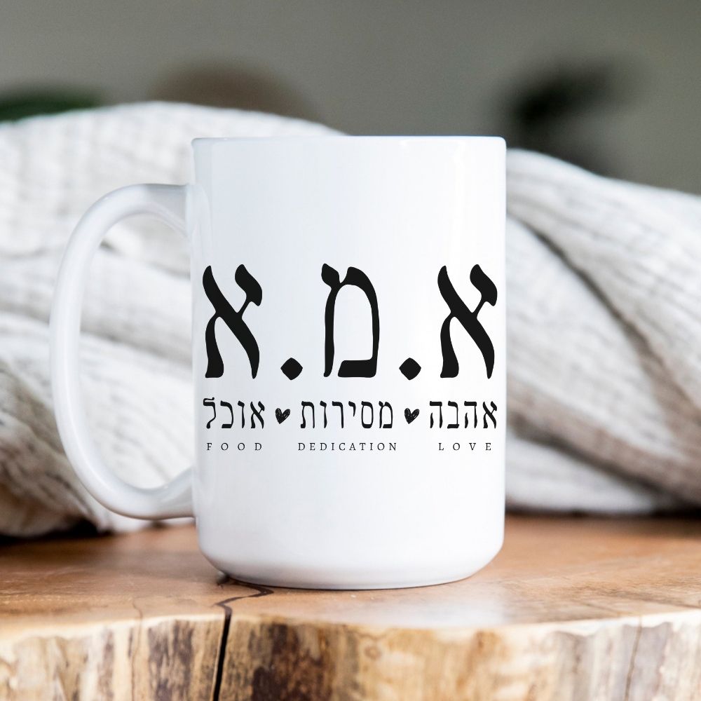 א.מ.א | Mom in Hebrew Funny Acronym White Mug