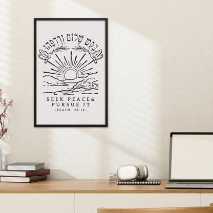 בקש שלום ורדפהו | Psalms 34 In Hebrew Wall Art